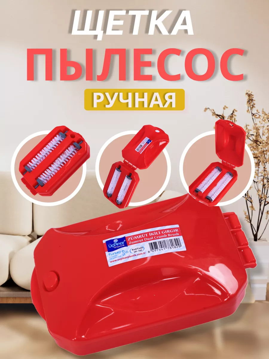 Ручной щетка пылесос Rezonans 176404260 купить за 288 ₽ в интернет-магазине  Wildberries