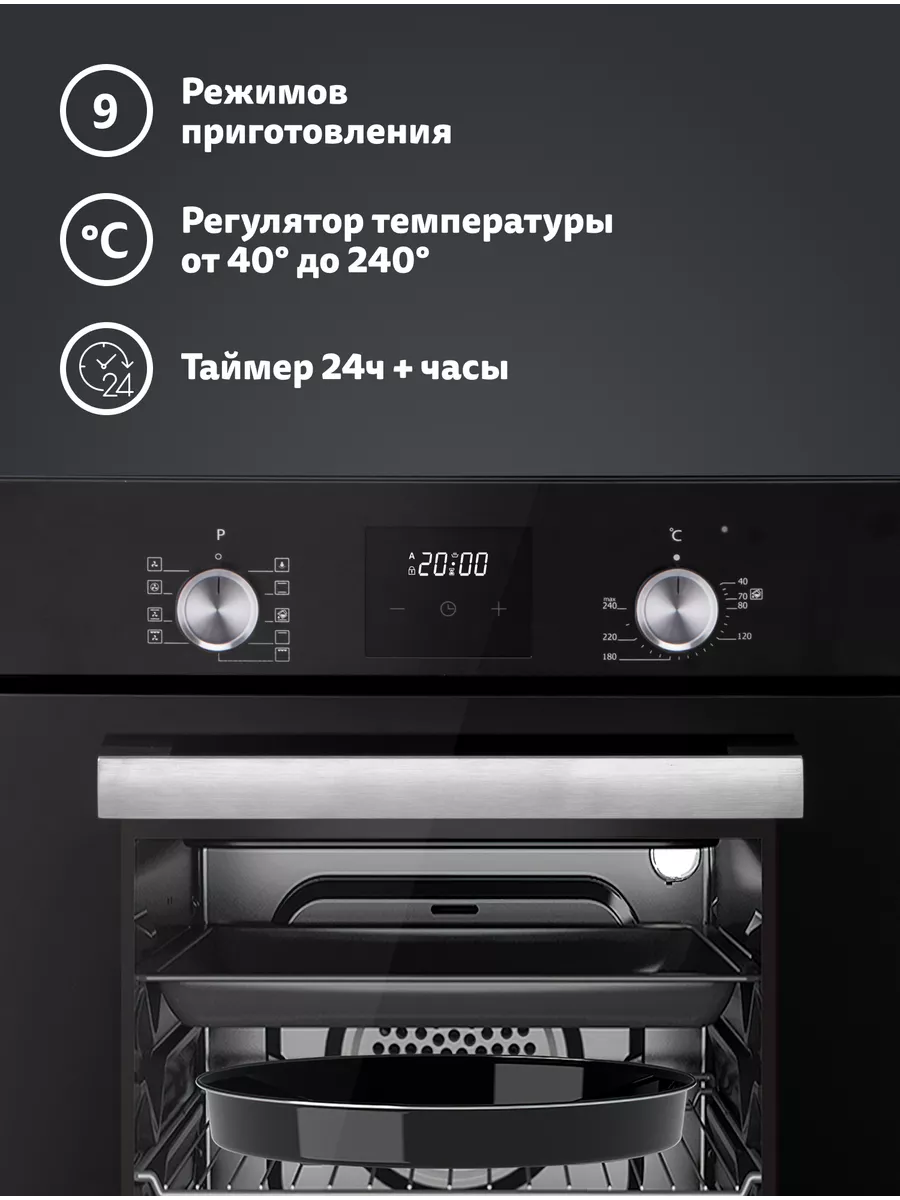 Электрический духовой шкаф B4EB59070 Simfer 176405827 купить за 27 531 ₽ в  интернет-магазине Wildberries