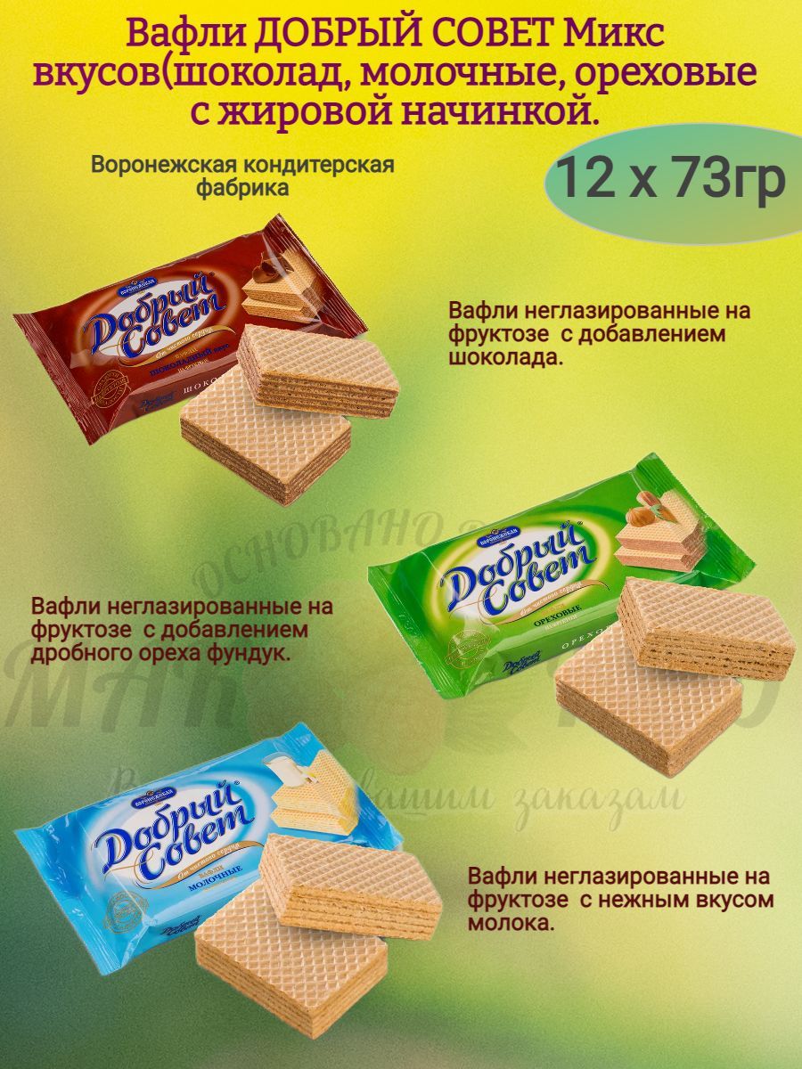 Карамель Ешкина коровка Воронежская КФ