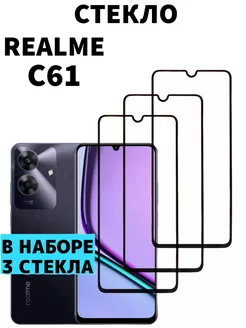 Защитное стекло на Realme C61 World_Boss 176407575 купить за 255 ₽ в интернет-магазине Wildberries