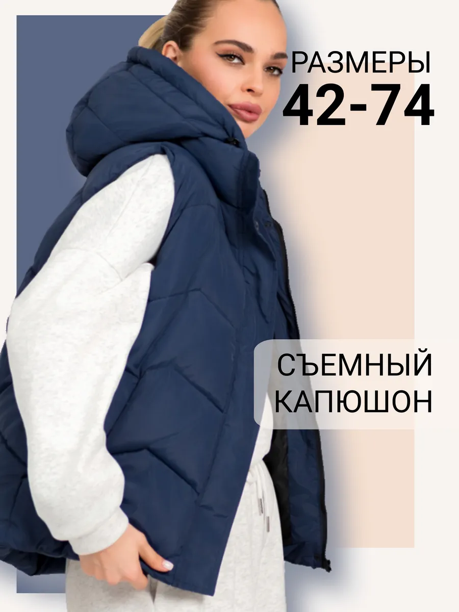 Жилетка утепленная...