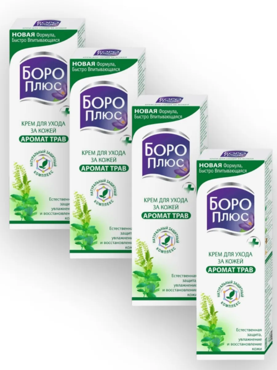 Пантенол Боро Плюс Купить