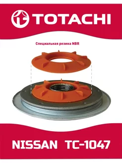 おだっち Фильтр масляный Nissan (VIC C-224) TOTACHI 176409465 купить в