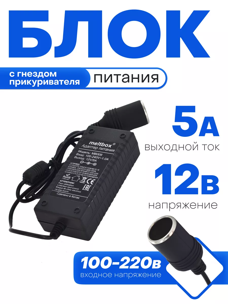 Адаптер В/12В, 4А от магазина ЭлектроКомплект