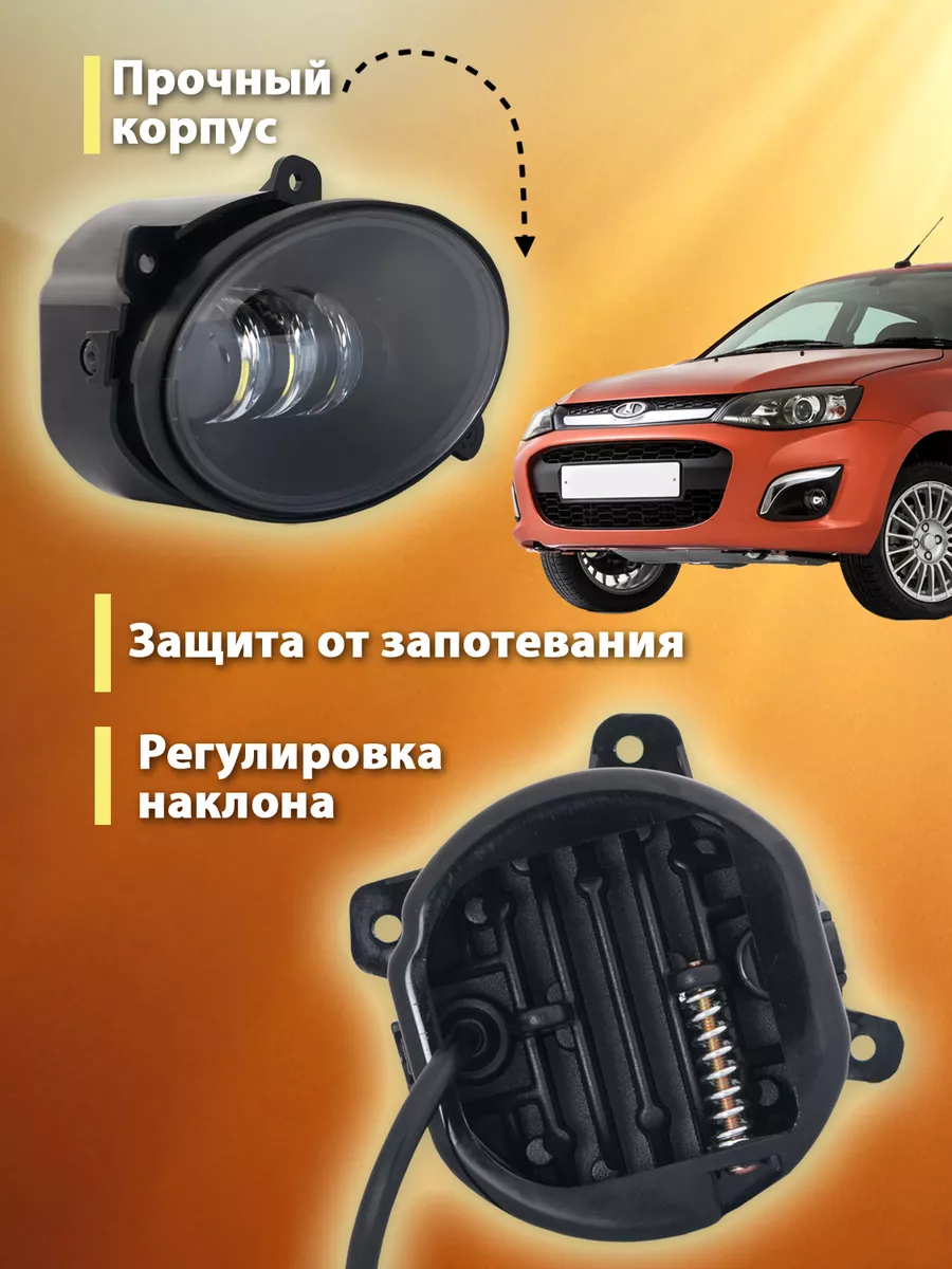 Установка би-линз в рефлекторные фары на LADA Largus