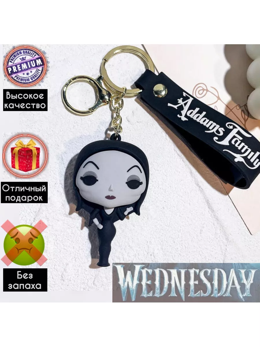 Брелок Уэнсдей мама Мартиша Wednesday Addams семейка Аддамс Магазин  приколов и розыгрышей 176411842 купить за 255 ₽ в интернет-магазине  Wildberries