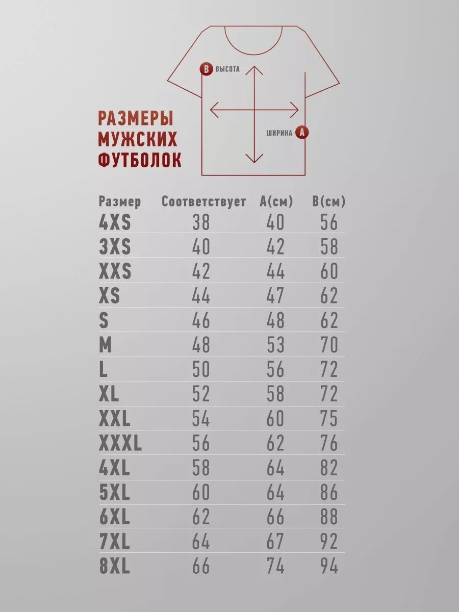 Футболка с принтом я люблю машу Футболкофф 176412040 купить за 3 800 драм в  интернет-магазине Wildberries