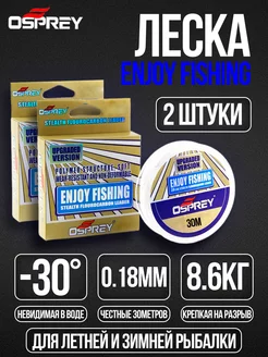 Леска рыболовная зимняя 0.18 30м для поводков OSPREY FISHING 176412905 купить за 162 ₽ в интернет-магазине Wildberries