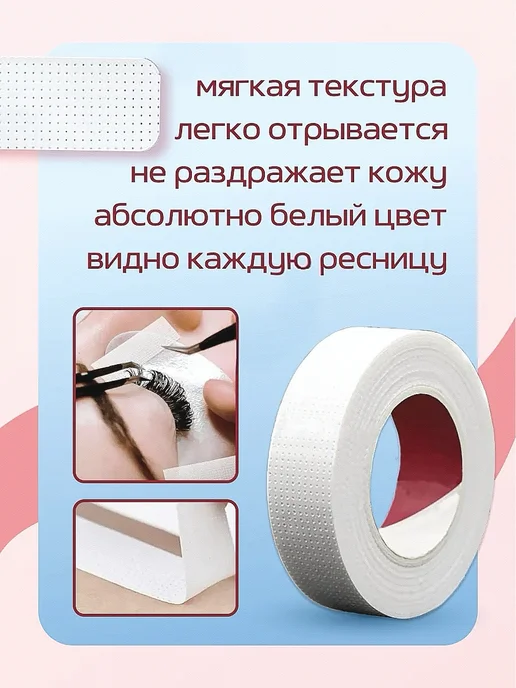 BLACK_BAG Скотч японский для ламинирования ресниц 4 шт, 4 шт, фото 3