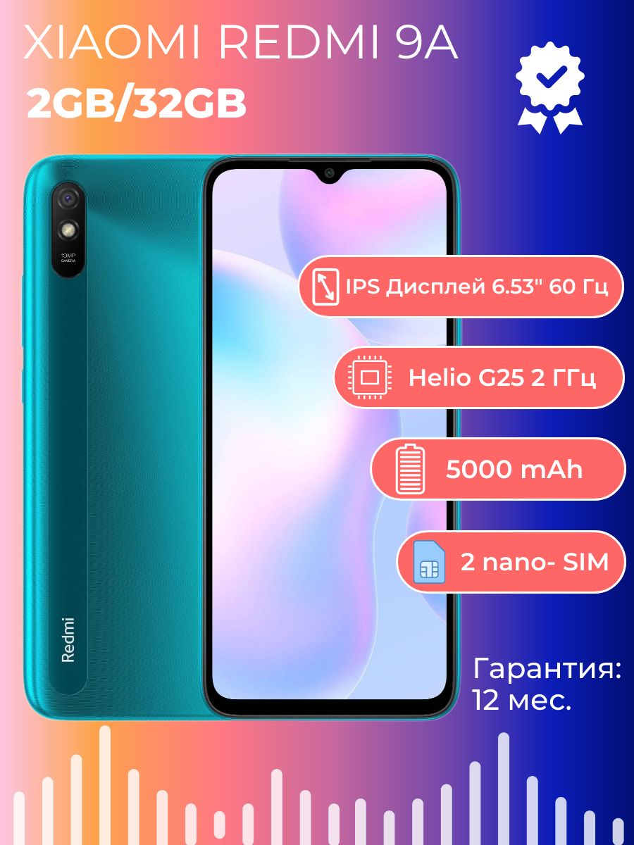 Aurora green redmi