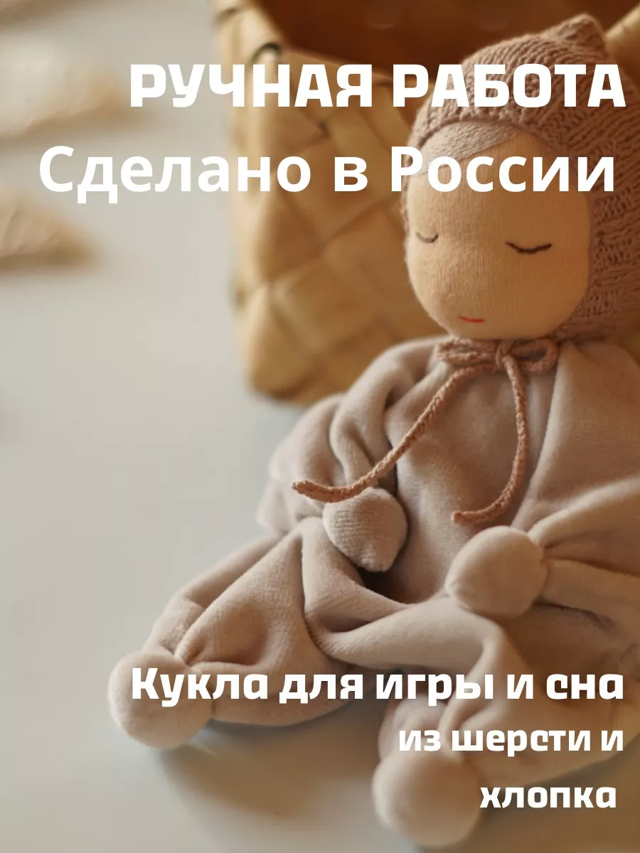 Купити Кукла-сплюшка, подушка 50 см | steklorez69.ru