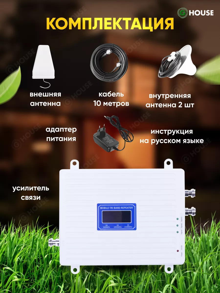 Усилитель сотовой связи и интернета TW-GDW2S G-House 176415654 купить за 5  069 ₽ в интернет-магазине Wildberries