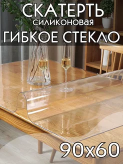 Скатерть на стол гибкое жидкое стекло Soft Glass 176416230 купить за 306 ₽ в интернет-магазине Wildberries