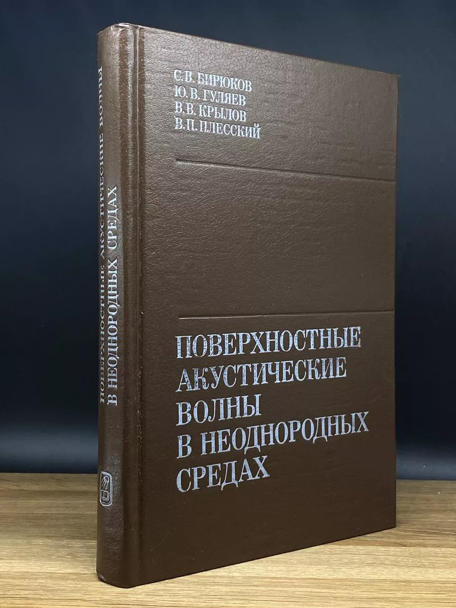 Акустические колебания — определение