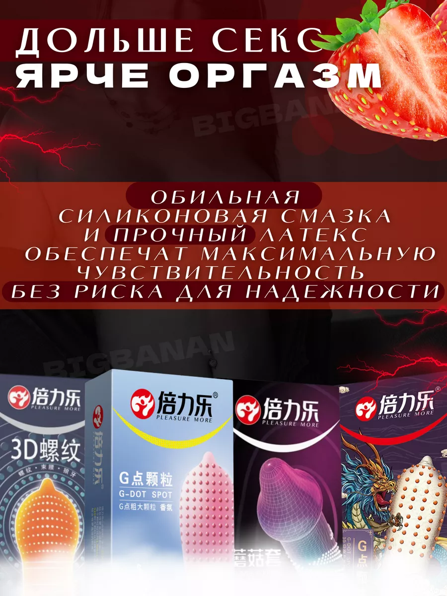 Презервативы с шипами, 10шт BIGBANAN 176422938 купить за 315 ₽ в  интернет-магазине Wildberries