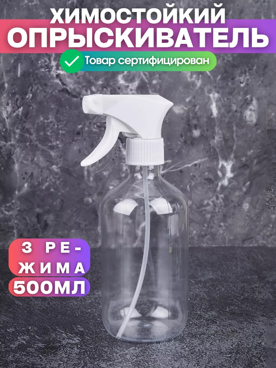 Опрыскиватель с...