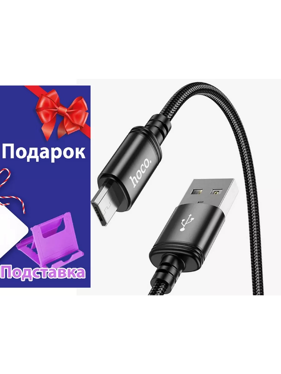 кабель Micro USB для BLACKVIEW BV5500/LG LEON Лучше всего 176425311 купить  за 241 ₽ в интернет-магазине Wildberries