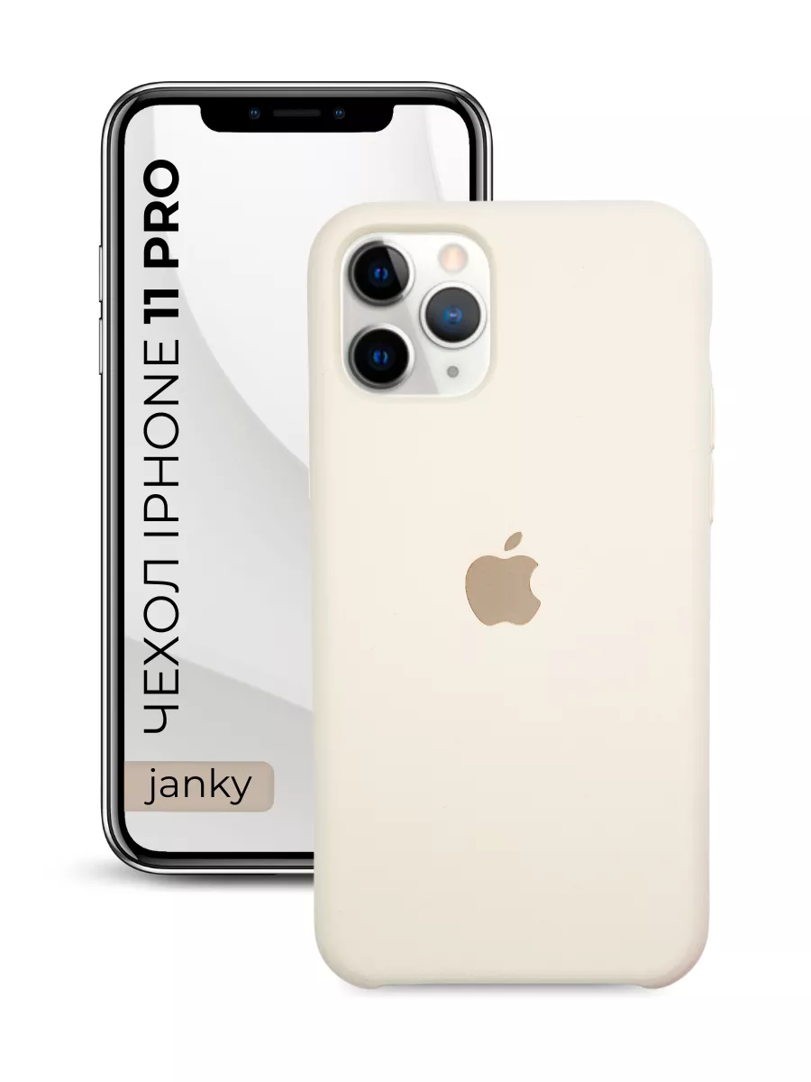 Чехол на iPhone 11 Pro с яблоком Janky 176430560 купить за 279 ₽ в  интернет-магазине Wildberries