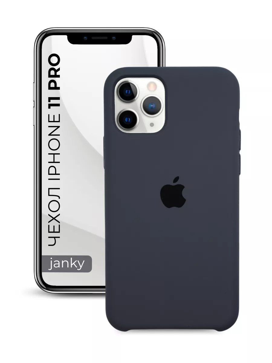 Чехол на iPhone 11 Pro с яблоком Janky 176430564 купить за 279 ₽ в  интернет-магазине Wildberries