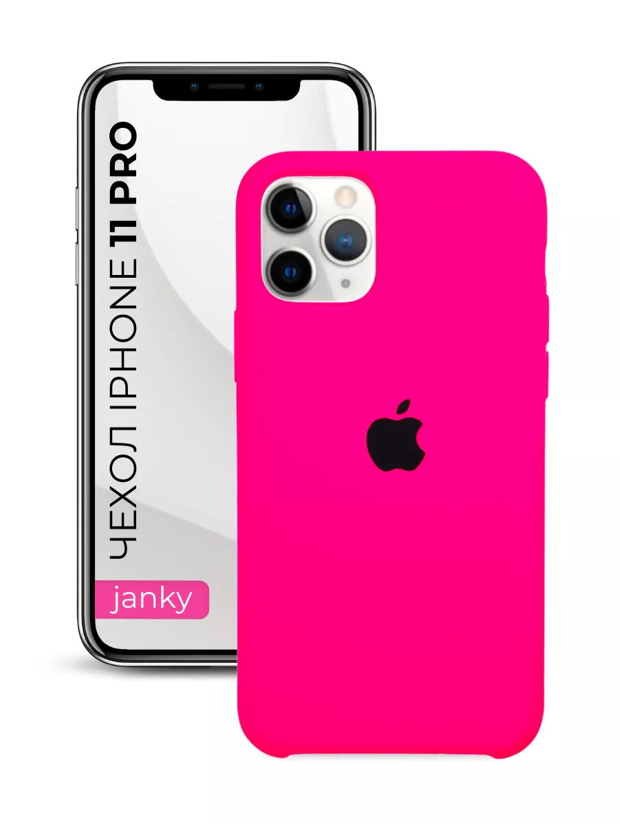 Чехол на iPhone 11 Pro с яблоком Janky 176430583 купить за 279 ₽ в  интернет-магазине Wildberries