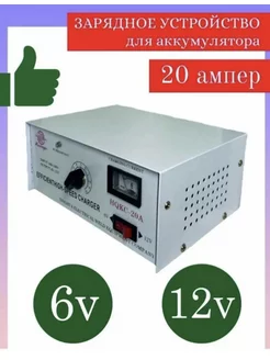 Зарядное устройство для аккумулятора 12-24v Kosmo 176432289 купить за 1 150 ₽ в интернет-магазине Wildberries