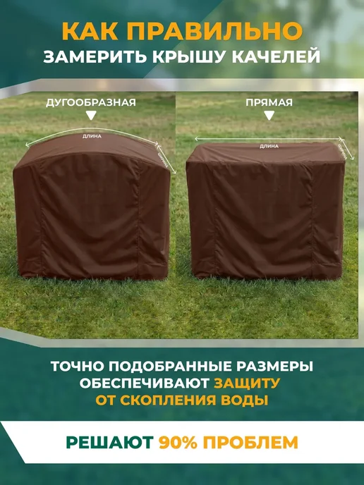 Fler Чехол для садовых качелей Нирвана 265х176х180 см, 265x176x180 см, фото 3