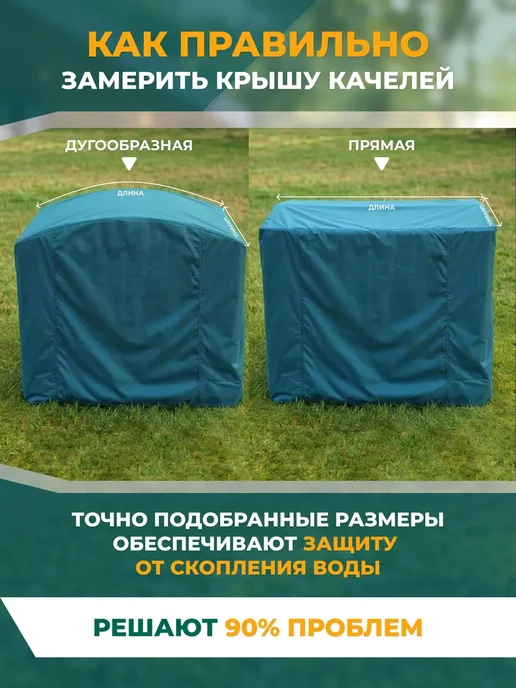 Fler Чехол для садовых качелей Турин 215х147х170 см, 147x170 см, фото 3