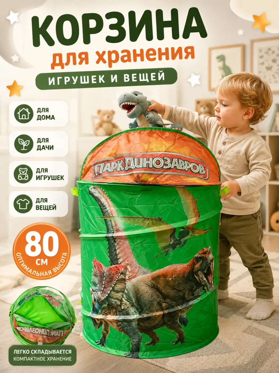 Корзина для игрушек с крышкой складная