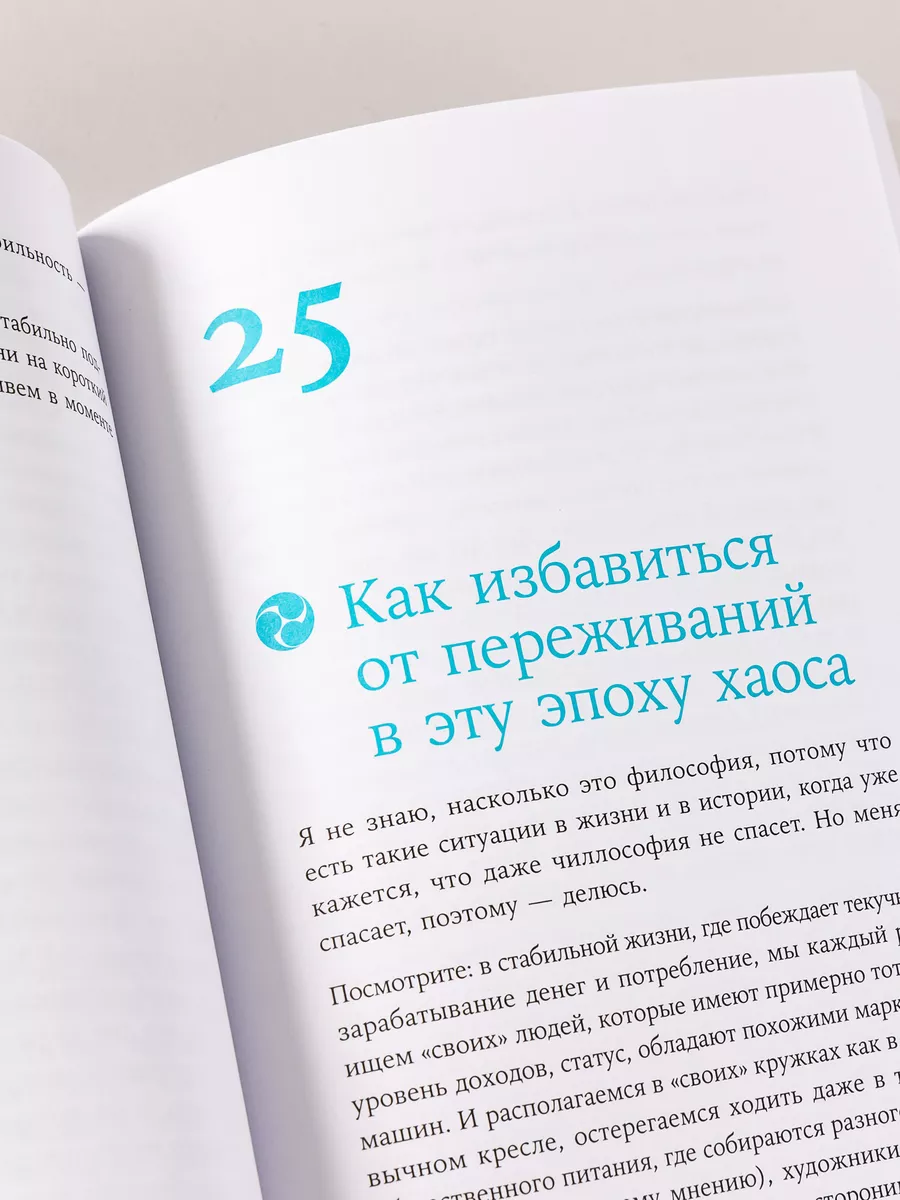 Чиллософия: Опыты выхода из безвыходности Альпина. Книги 176438864 купить  за 432 ₽ в интернет-магазине Wildberries