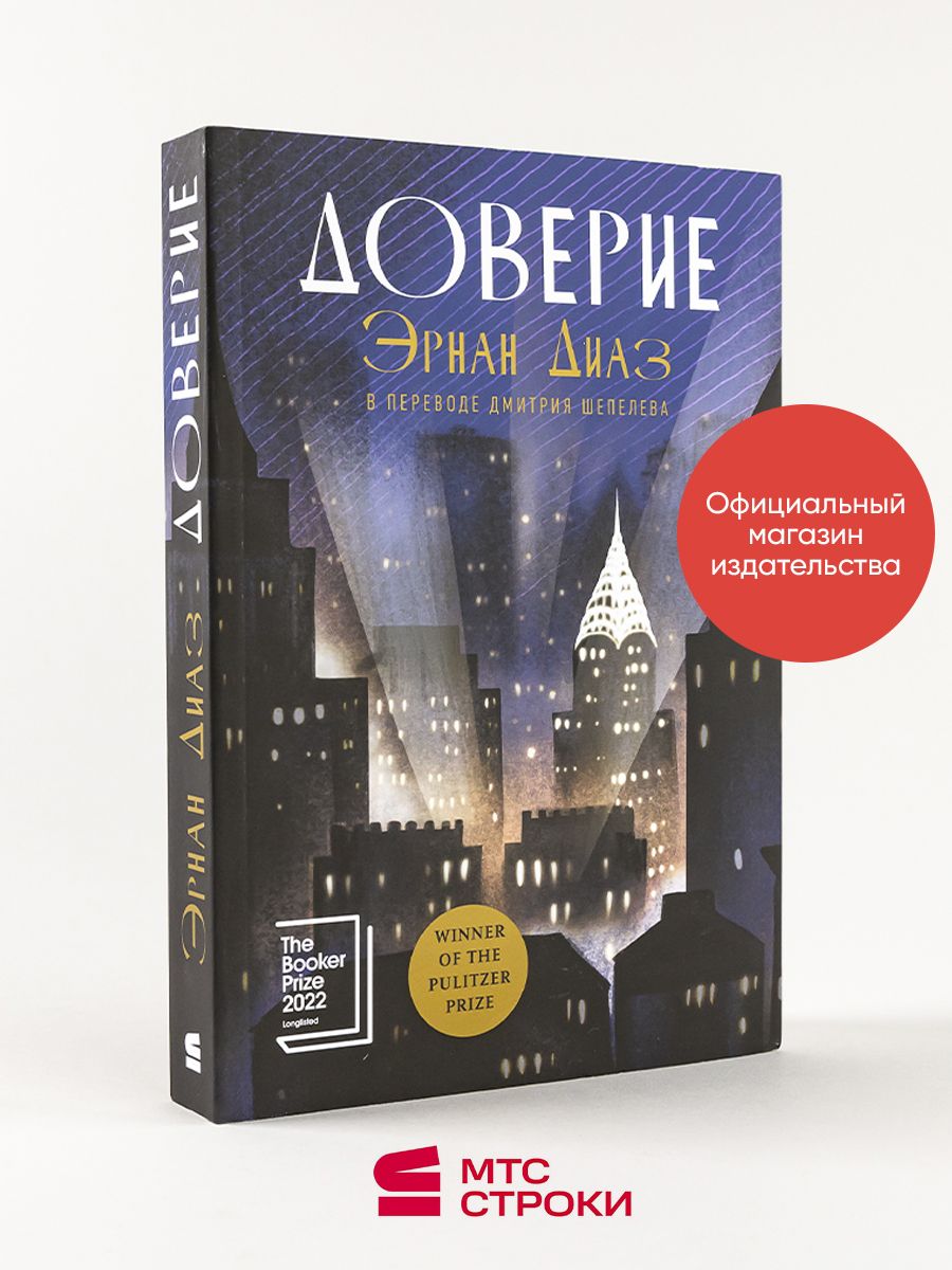 Эрнан диас книги