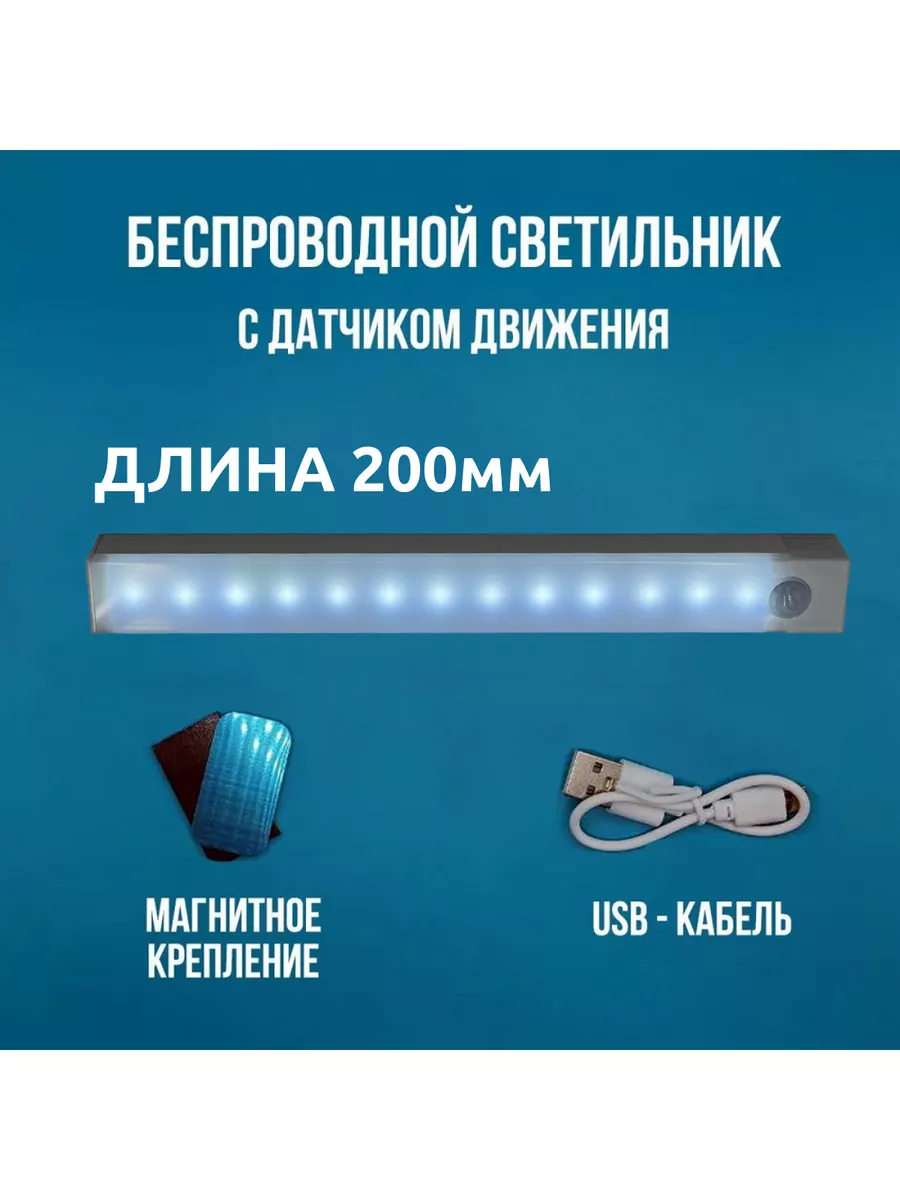 Светильник с датчиком движения Intelligent Light 176440064 купить за 239 ₽  в интернет-магазине Wildberries