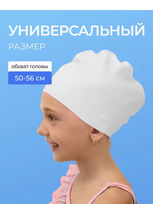 Держи темп Силиконовая шапочка для плавания, белый, фото 2