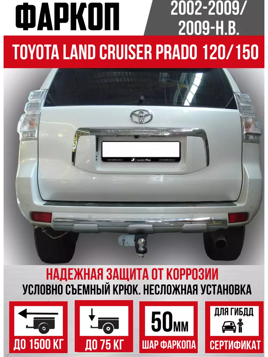 Фаркоп на Toyota Nadia 2WD/4WD, в т.ч. Type Su () (Halty TNad98E) | Прицепы Урала