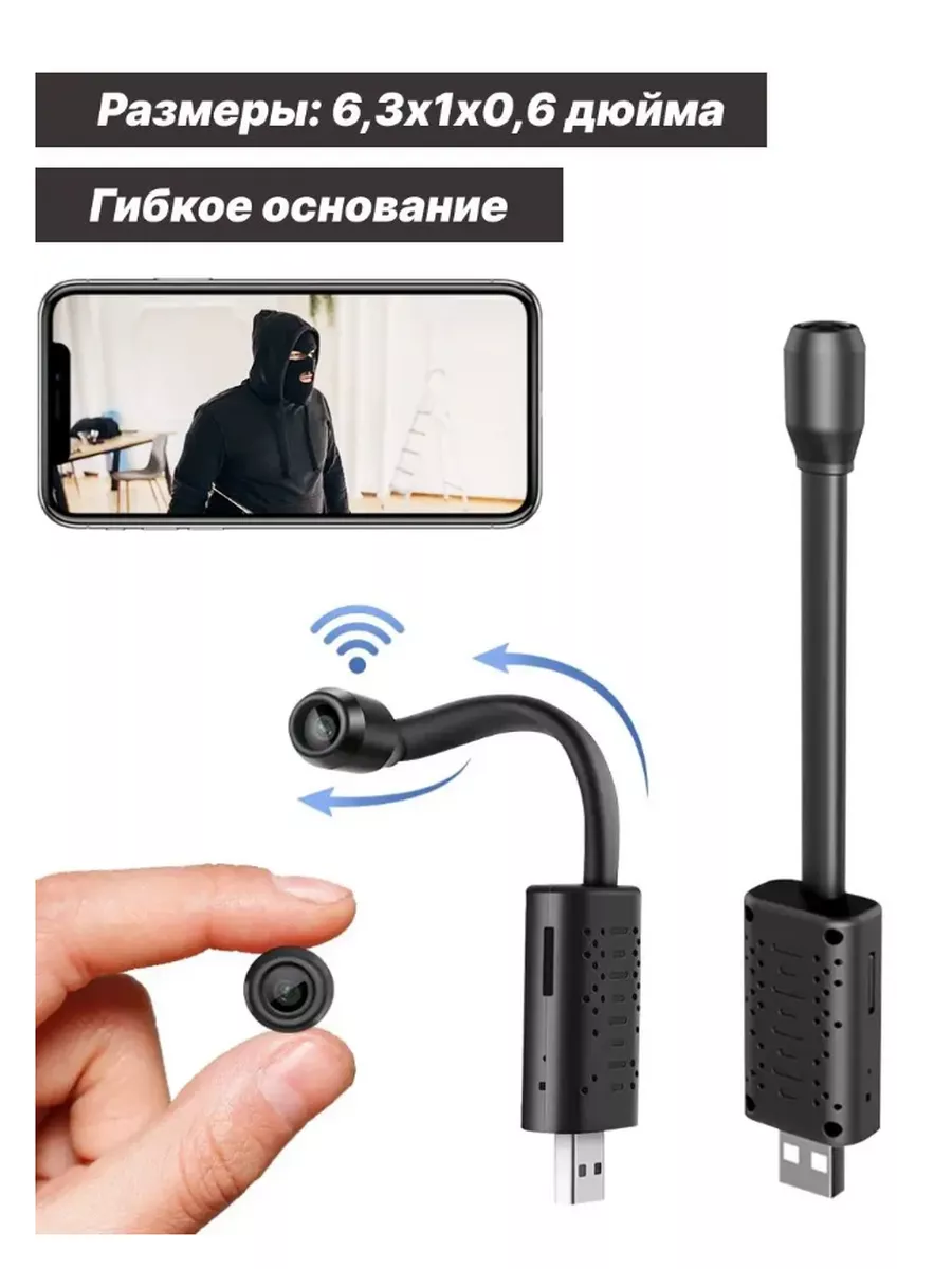 Мини камера скрытого видеонаблюдения беспроводная Wi-Fi PrimeCam 176444281  купить за 1 019 ₽ в интернет-магазине Wildberries