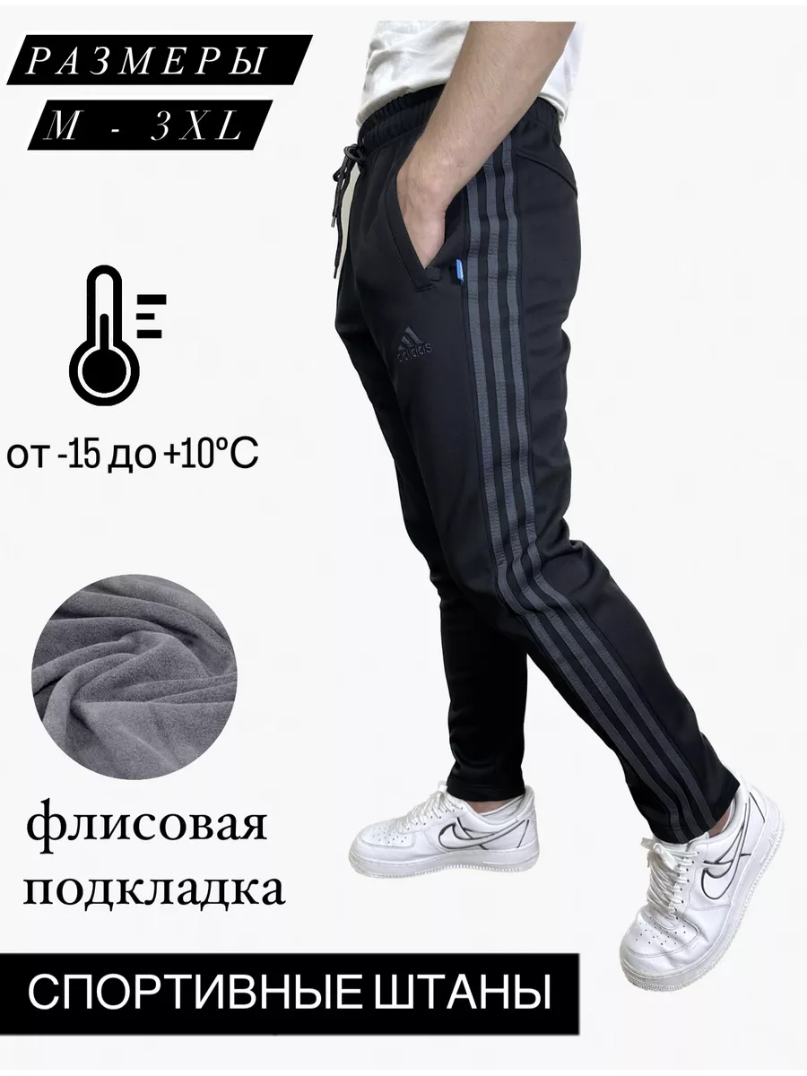 Jogging adidas skinny homme hotsell