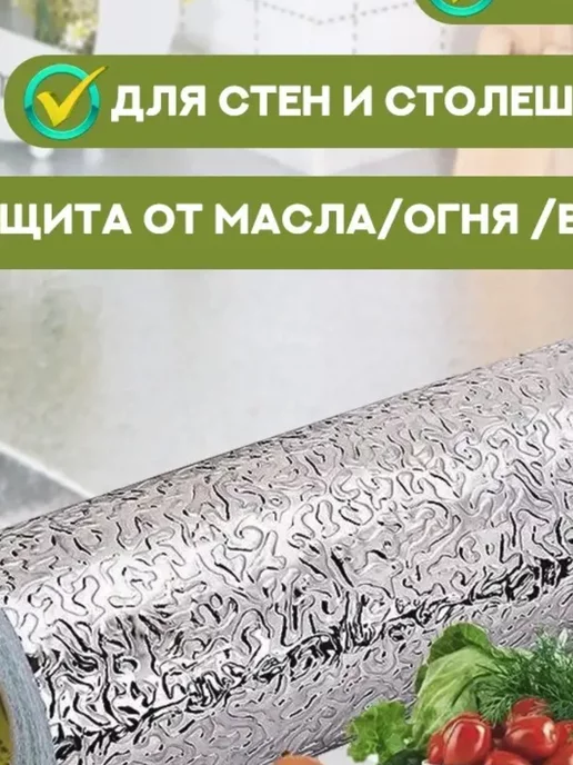МаркетПлаза Самоклеящаяся пленка фольга защитная для мебели и стен, серый, фото 5