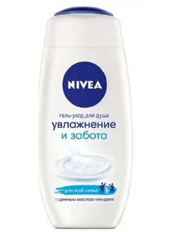 Гель для душа Увлажнение и забота, 250 мл Nivea 176449854 купить за 318 ₽ в интернет-магазине Wildberries