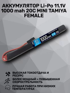 Аккумулятор Li-Po 11.1V 1000mah 20C AK Thin Stick, 169x15x BlueMAX 176450244 купить за 1 816 ₽ в интернет-магазине Wildberries