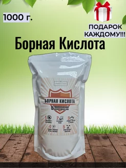 Борная кислота для растений 176451532 купить за 405 ₽ в интернет-магазине Wildberries