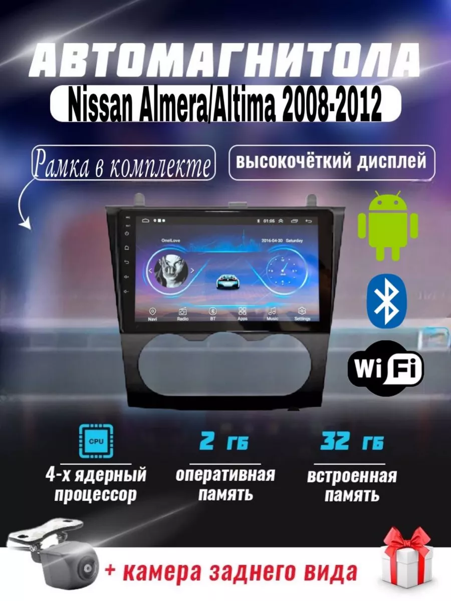 DELMAN Магнитола NISSAN ALMERA-ALTIMA Андроид 2008-2012