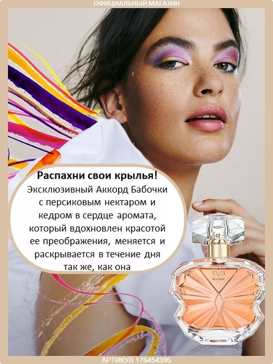 Косметика - AVON! | Отзывы покупателей | Косметиста