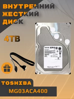 4 ТБ Жесткий диск MG03ACA400 Toshiba 176456966 купить за 7 830 ₽ в интернет-магазине Wildberries