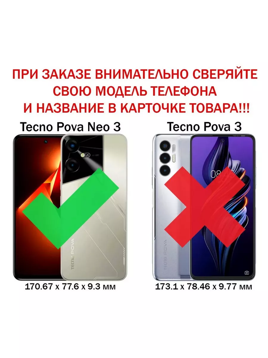 Чехол книжка для Tecno Pova Neo 3 с магнитом (красная) ZaЧехлом 176457169  купить в интернет-магазине Wildberries