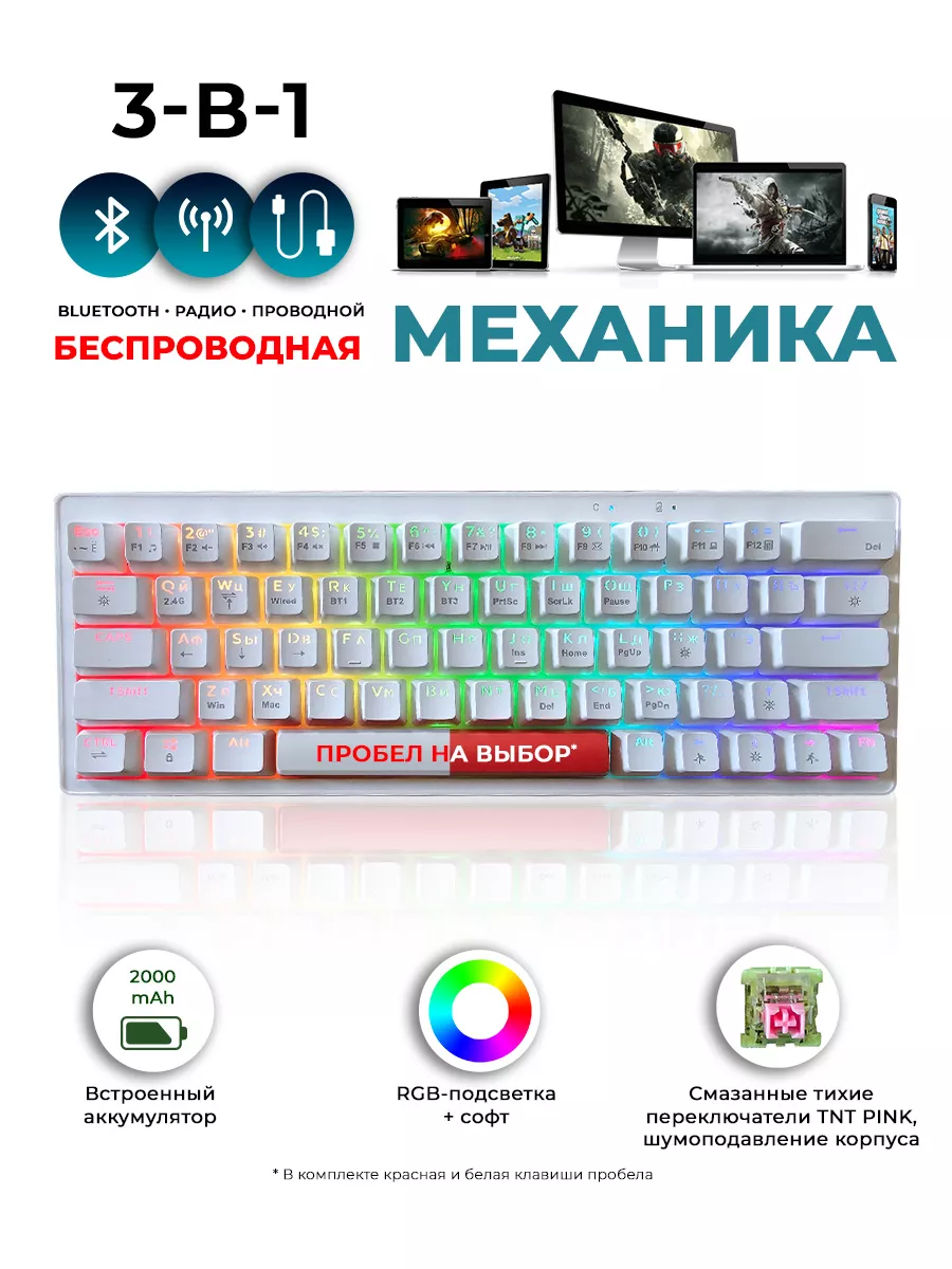 Беспроводная механическая игровая клавиатура GK61/63 RGB IOI 176457291  купить за 2 337 ₽ в интернет-магазине Wildberries