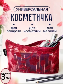 Косметичка дорожная прозрачная органайзер Florans 176461382 купить за 147 ₽ в интернет-магазине Wildberries