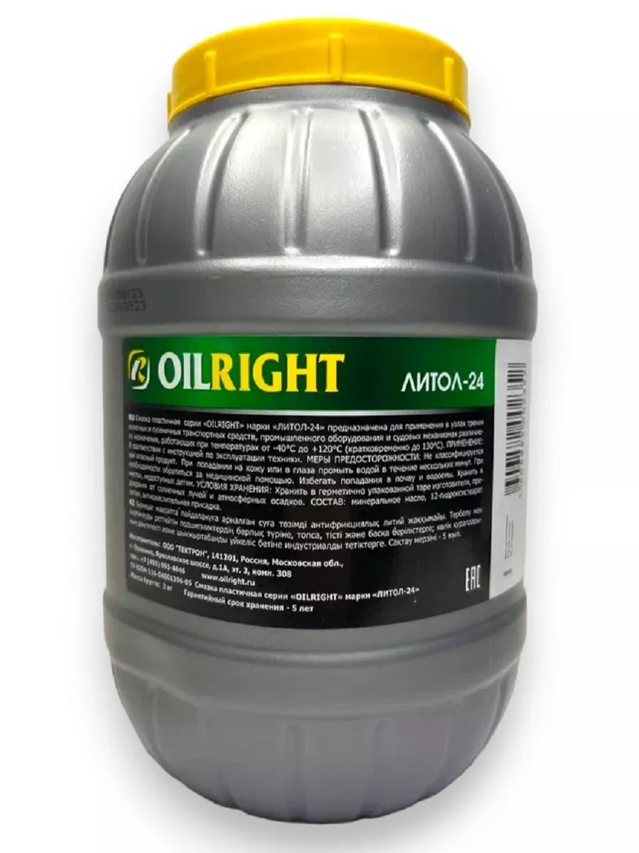 Смазка Литол-24 2 кг OILRIGHT 176461647 купить за 716 ₽ в интернет-магазине  Wildberries