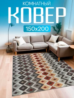 Ковер комнатный 150х200 с ворсом на кухню Carpet-Pro 176462026 купить за 1 582 ₽ в интернет-магазине Wildberries