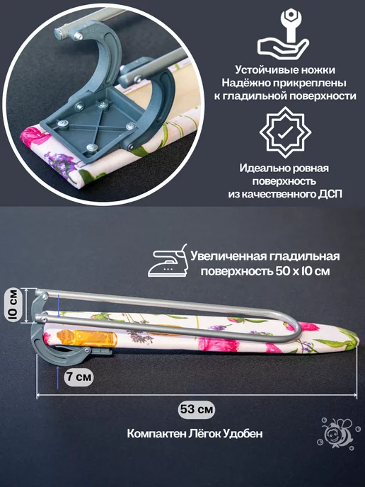Nika Подрукавник для гладильной доски с удобным складыванием, вариант, фото 2