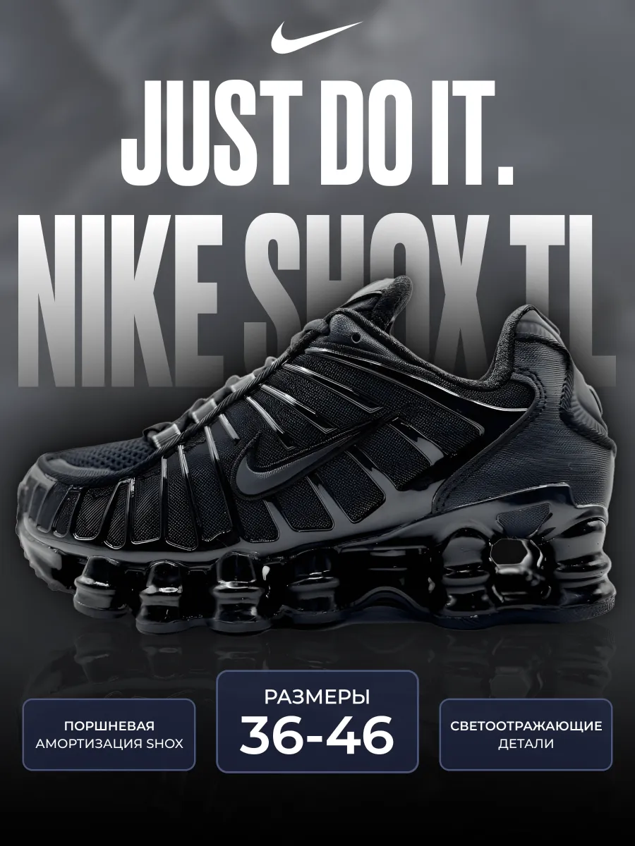 Nike Shox TL Metallic Hemimate Black