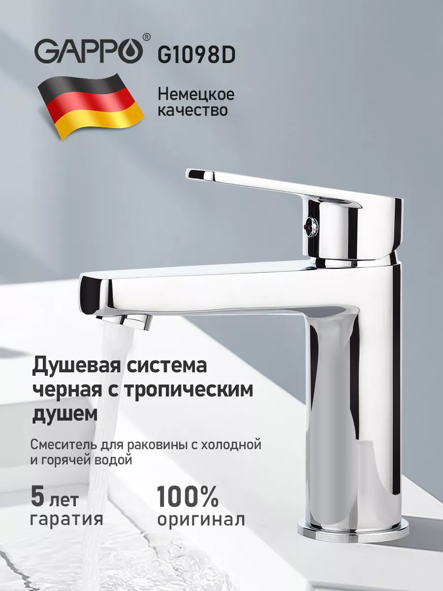 Смеситель для раковины умывальника каскадный G1098D Frap купить по цене 91,88 р. в интернет-магазине Wildberries в Беларуси | 176468098